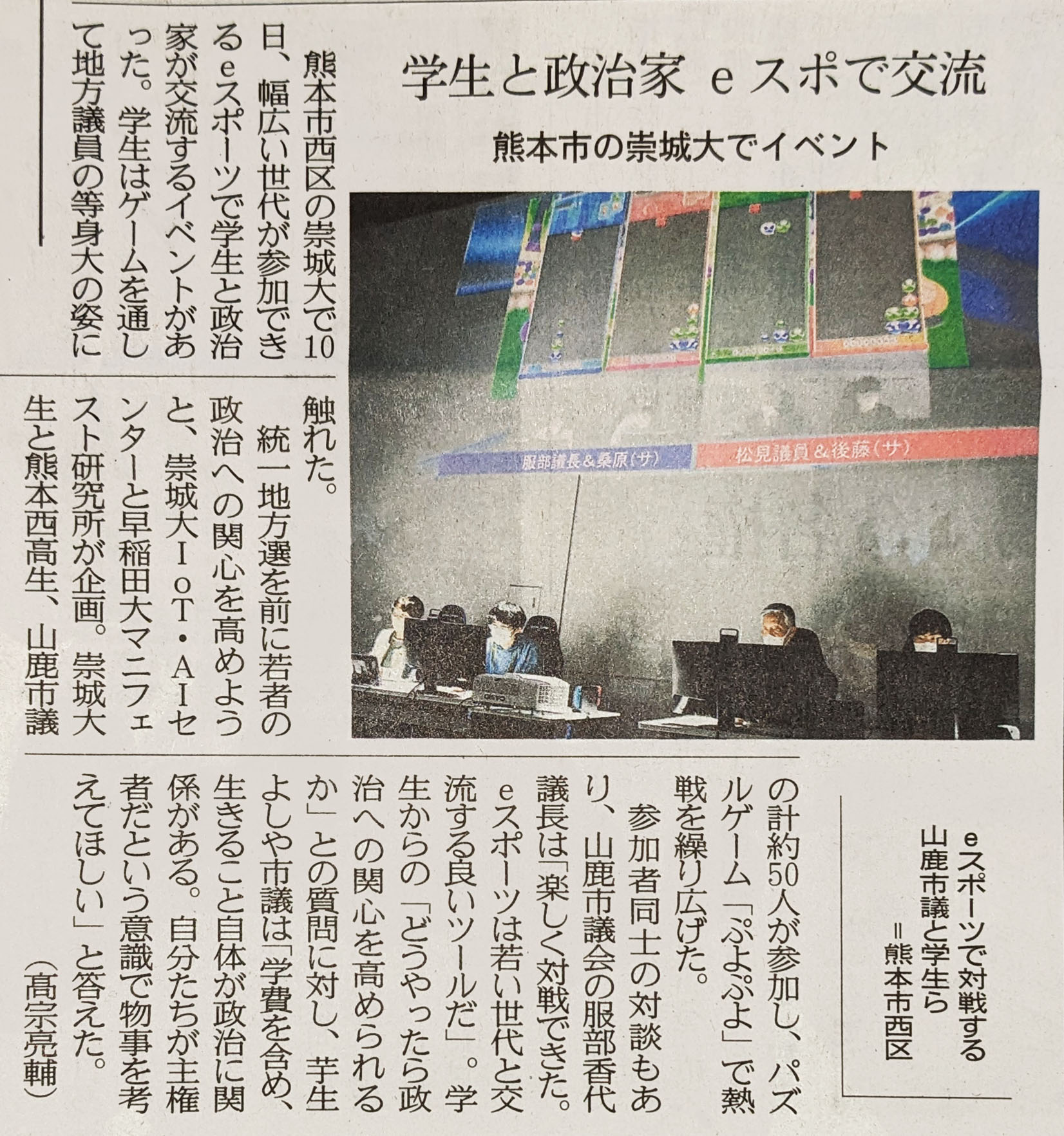 230214 kumanichi p15 02
