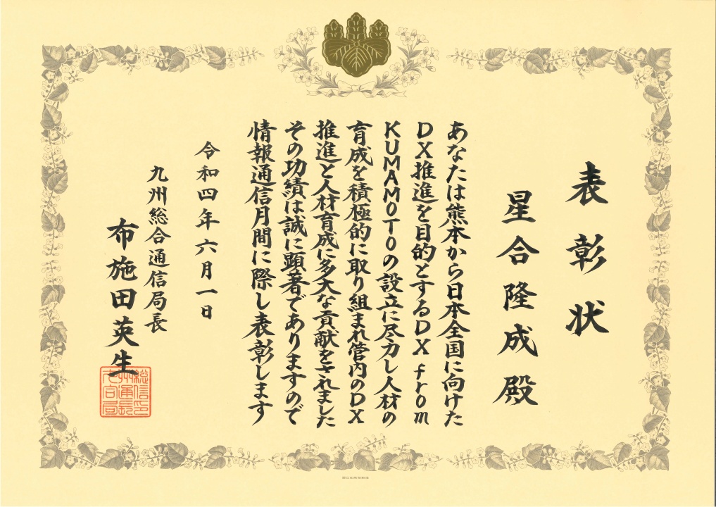 award m