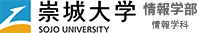 崇城大学情報学部